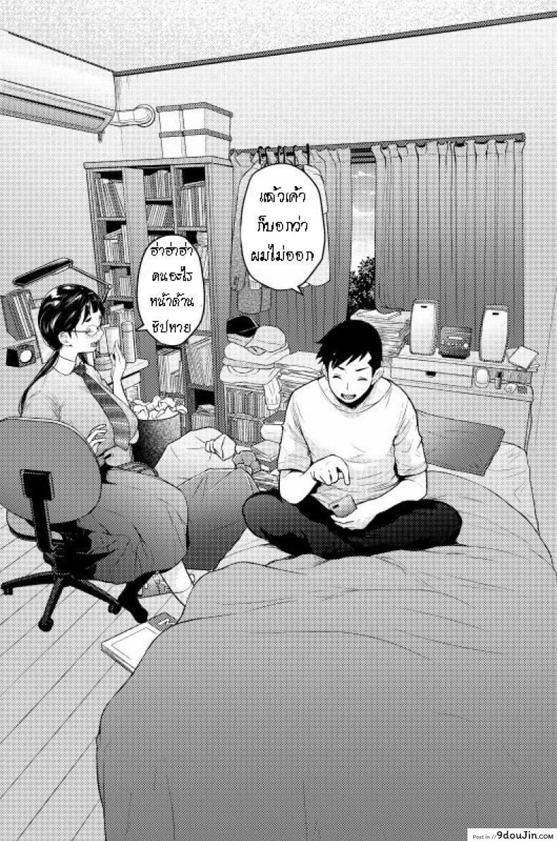 อ่านโดจิน แค่มาหา โดนเยเฉย [T.Cop (Natsuki Kiyohito)] Gaishutsu Jishuku Ake no Jimiko แปลไทย หน้าที่ 13