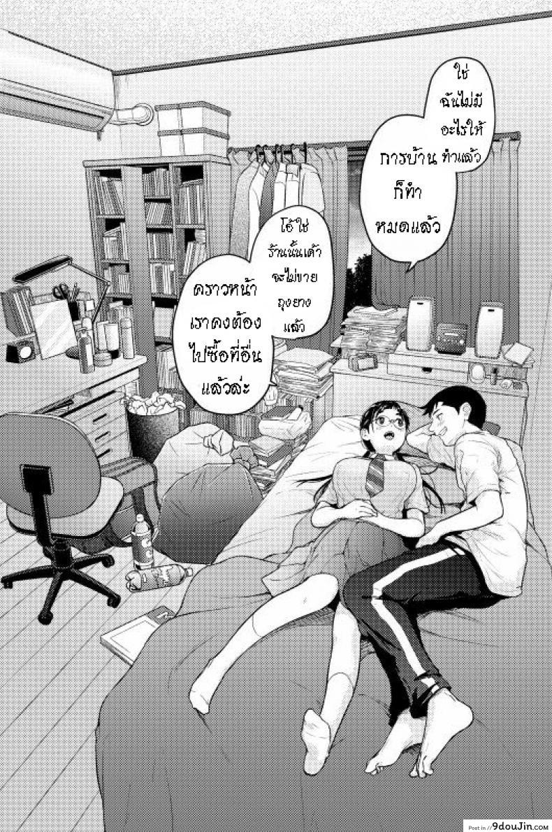 อ่านโดจิน แค่มาหา โดนเยเฉย [T.Cop (Natsuki Kiyohito)] Gaishutsu Jishuku Ake no Jimiko แปลไทย หน้าที่ 14