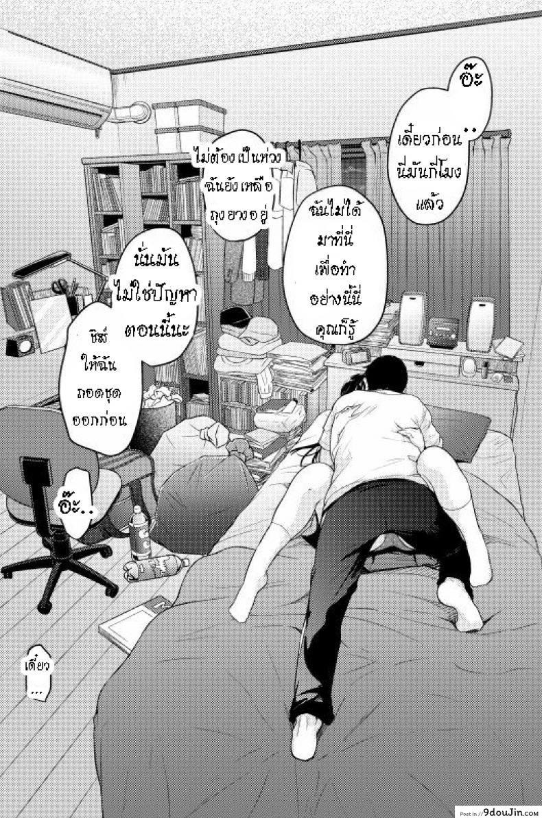 อ่านโดจิน แค่มาหา โดนเยเฉย [T.Cop (Natsuki Kiyohito)] Gaishutsu Jishuku Ake no Jimiko แปลไทย หน้าที่ 15