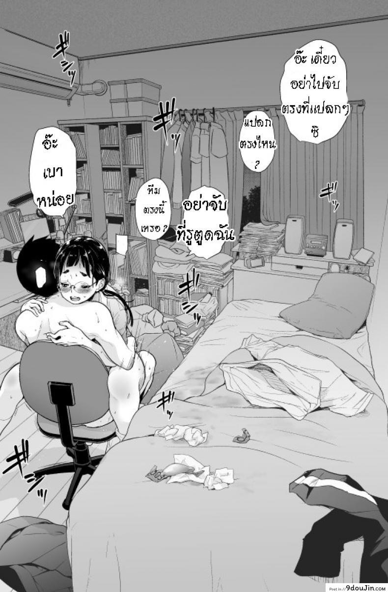 อ่านโดจิน แค่มาหา โดนเยเฉย [T.Cop (Natsuki Kiyohito)] Gaishutsu Jishuku Ake no Jimiko แปลไทย หน้าที่ 23