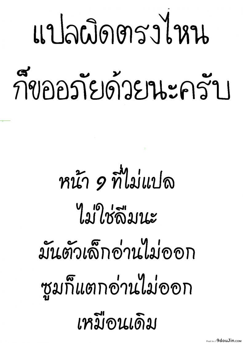 อ่านโดจิน แค่มาหา โดนเยเฉย [T.Cop (Natsuki Kiyohito)] Gaishutsu Jishuku Ake no Jimiko แปลไทย หน้าที่ 29
