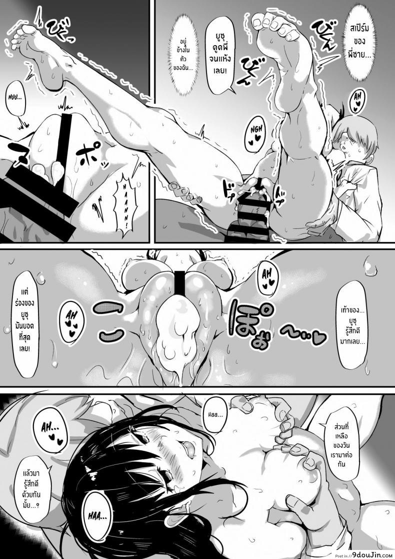 อ่านโดจิน เท้าของน้องนั้นสุดยอด [Cock-a-Doodle-Doo (Morikawa)] Onahole อ่านฟรี หน้าที่ 22
