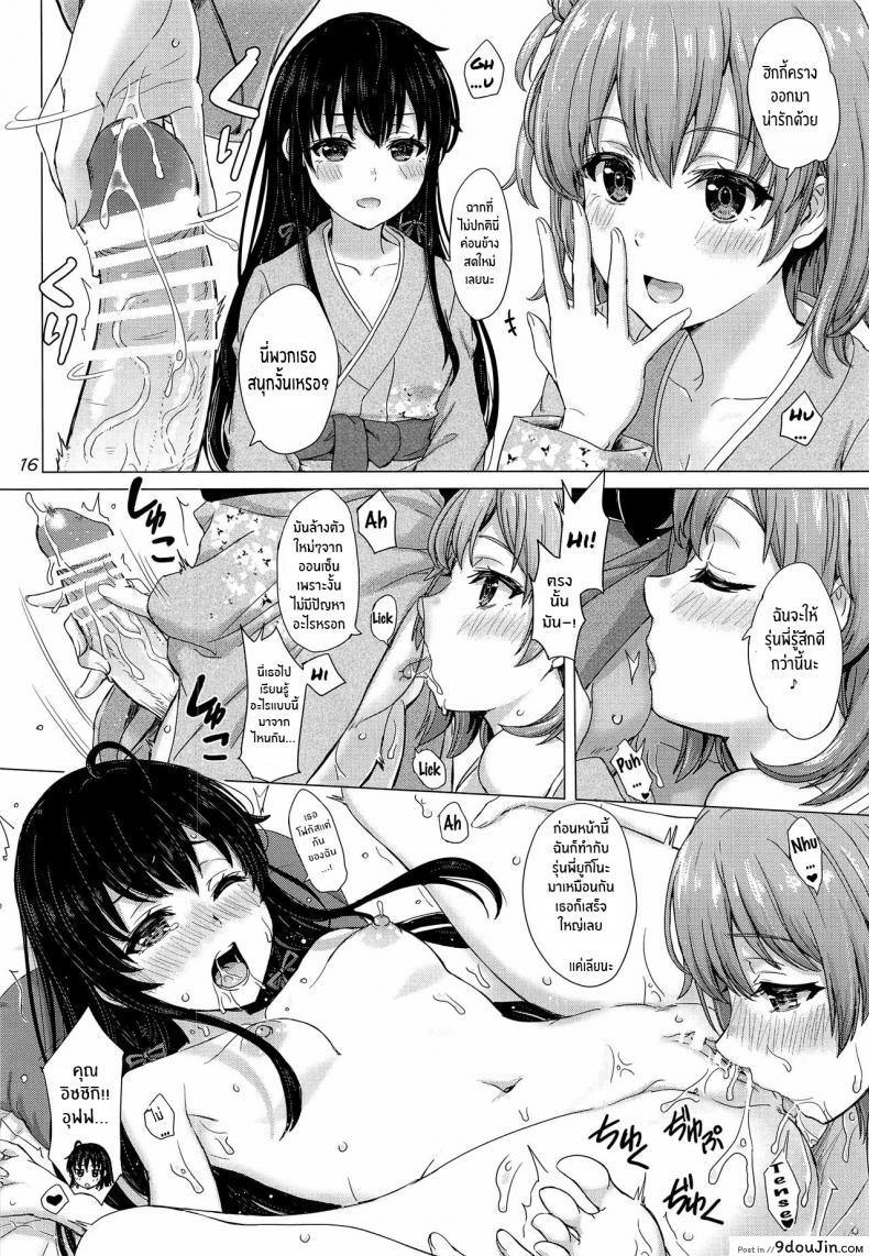 อ่านโดจิน กะไว้แล้วว่าชีวิตวัยรุ่นของผมมันเหนื่อยจริงๆ [studio A (Inanaki Shiki)] Houshi-bu no Iyarashii Ian Ryokou แปลไทย หน้าที่ 15