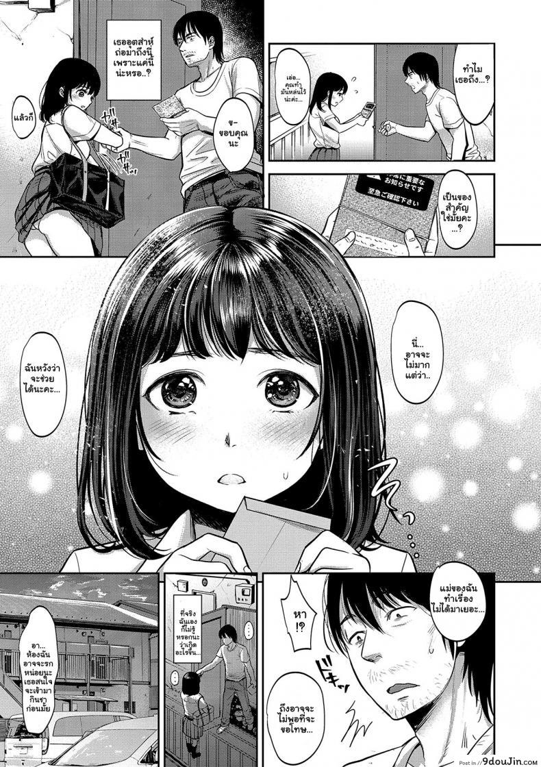 อ่านโดจิน เซ็กต้องห้ามกับแฟนเก่าแม่ [Nanahoshi Tento] TABOO -Zenpen- (Yarisugi Shoujo no Kowashikata) หน้าที่ 5