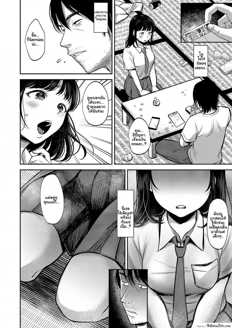 อ่านโดจิน เซ็กต้องห้ามกับแฟนเก่าแม่ [Nanahoshi Tento] TABOO -Zenpen- (Yarisugi Shoujo no Kowashikata) แปลไทย หน้าที่ 6