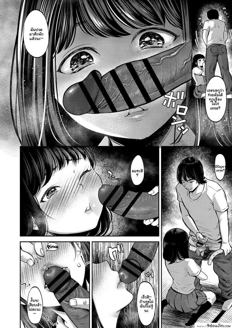 อ่านโดจิน เซ็กต้องห้ามกับแฟนเก่าแม่ [Nanahoshi Tento] TABOO -Zenpen- (Yarisugi Shoujo no Kowashikata) แปลไทย หน้าที่ 8