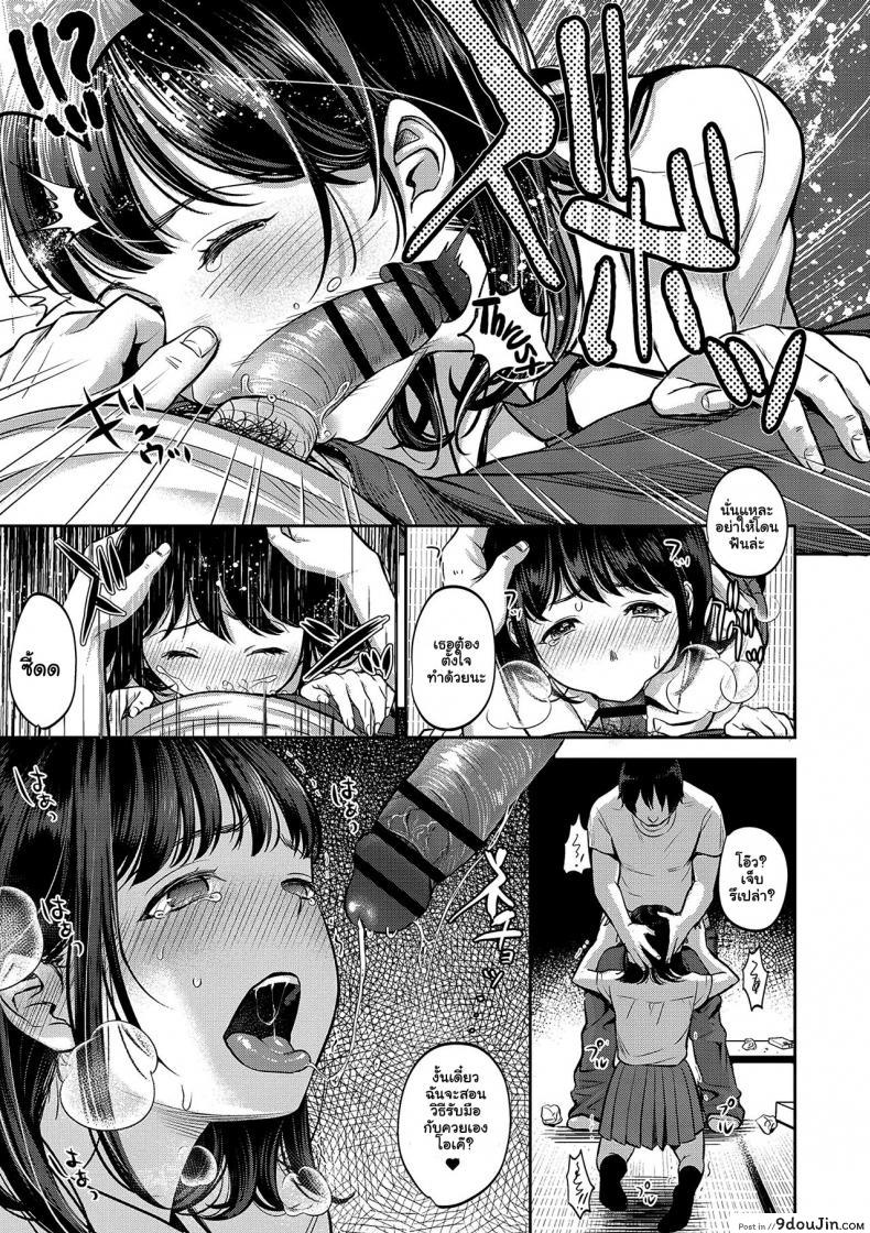 อ่านโดจิน เซ็กต้องห้ามกับแฟนเก่าแม่ [Nanahoshi Tento] TABOO -Zenpen- (Yarisugi Shoujo no Kowashikata) แปลไทย หน้าที่ 9
