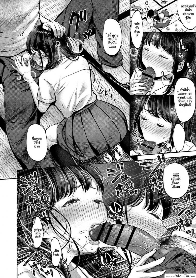 อ่านโดจิน เซ็กต้องห้ามกับแฟนเก่าแม่ [Nanahoshi Tento] TABOO -Zenpen- (Yarisugi Shoujo no Kowashikata) แปลไทย หน้าที่ 10