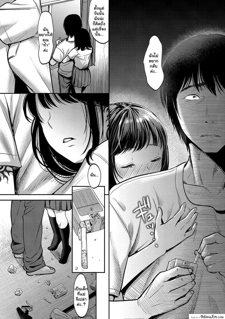อ่านโดจิน เซ็กต้องห้ามกับแฟนเก่าแม่ [Nanahoshi Tento] TABOO -Zenpen- (Yarisugi Shoujo no Kowashikata) แปลไทย หน้าที่ 13
