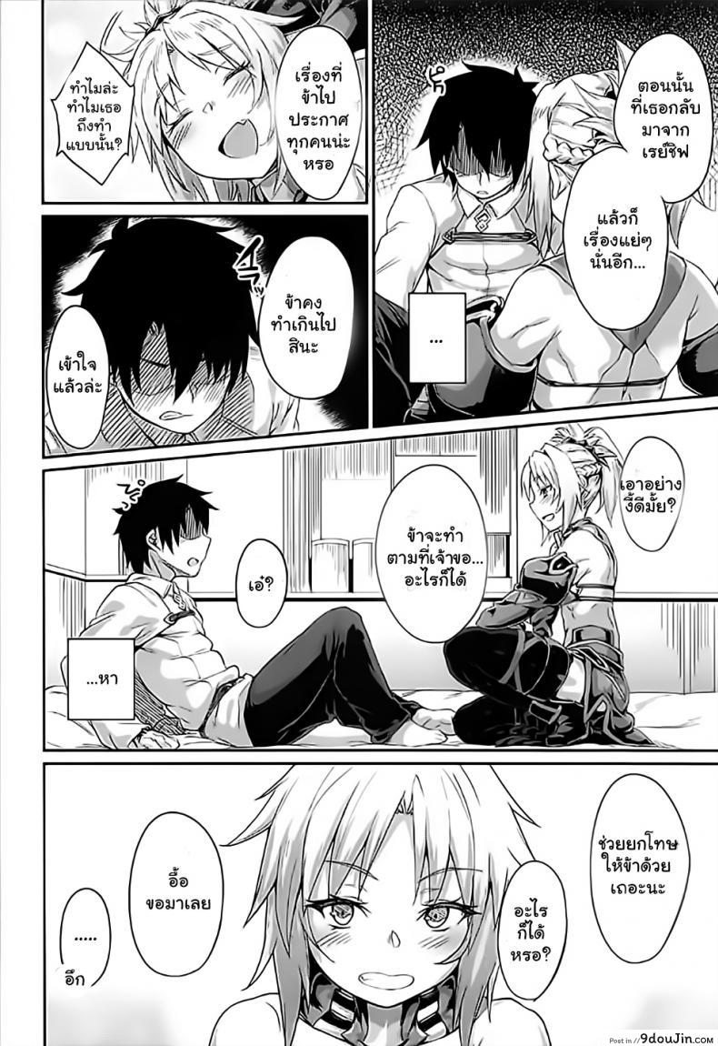 อ่านโดจิน เกมไถ่โทษกับสาวเซอร์แวนท์ [Karuwani (Rama)] Hangyaku e no Hankou – Rebelling against Rebellion หน้าที่ 3