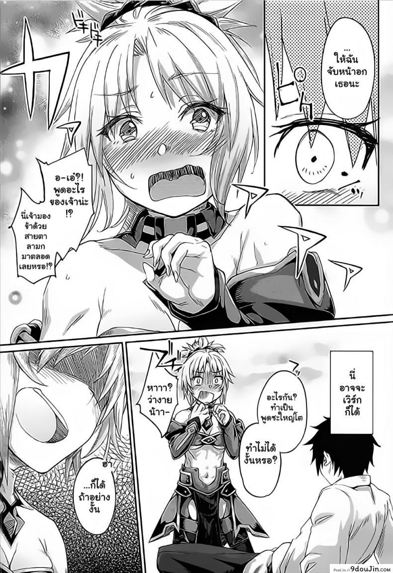 อ่านโดจิน เกมไถ่โทษกับสาวเซอร์แวนท์ [Karuwani (Rama)] Hangyaku e no Hankou – Rebelling against Rebellion หน้าที่ 5