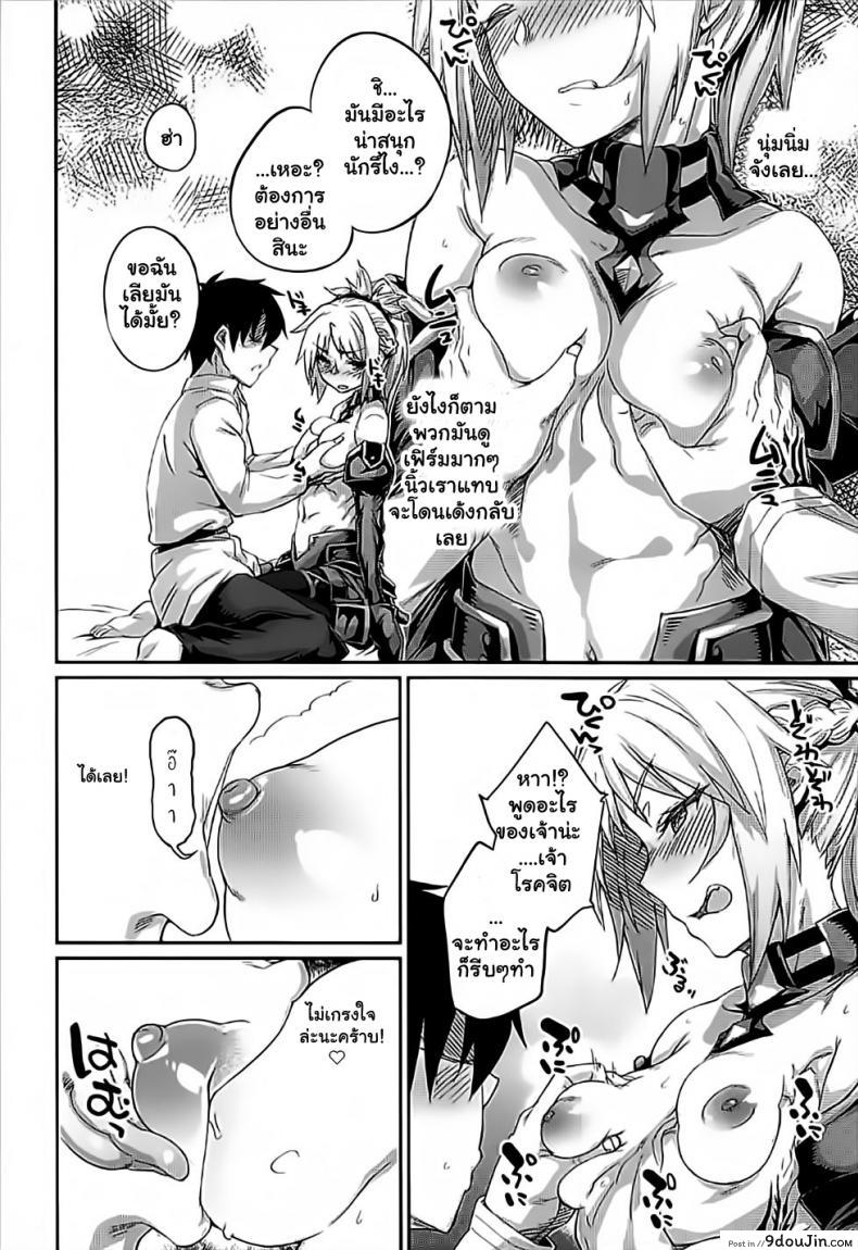 อ่านโดจิน เกมไถ่โทษกับสาวเซอร์แวนท์ [Karuwani (Rama)] Hangyaku e no Hankou อ่านฟรี หน้าที่ 7