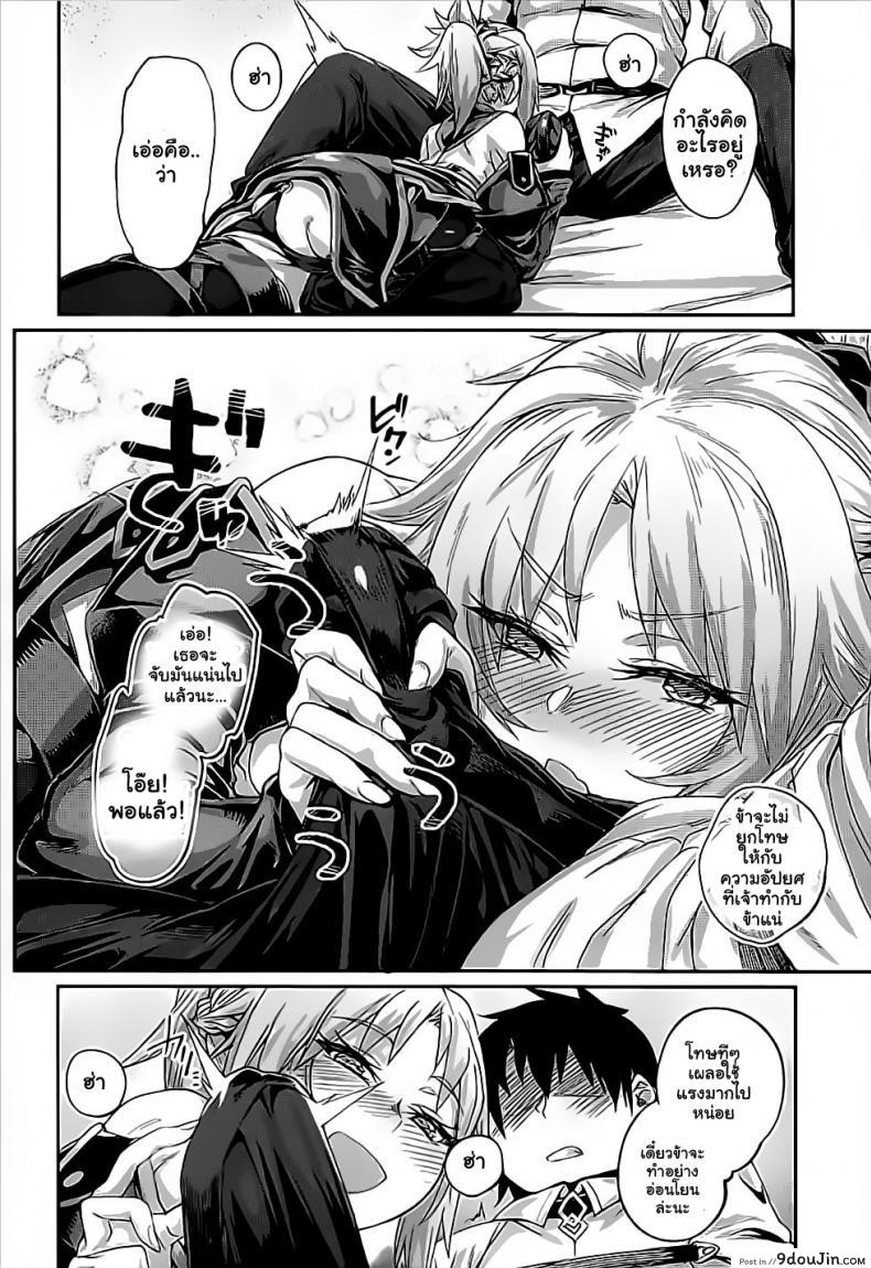 อ่านโดจิน เกมไถ่โทษกับสาวเซอร์แวนท์ [Karuwani (Rama)] Hangyaku e no Hankou อ่านฟรี หน้าที่ 11