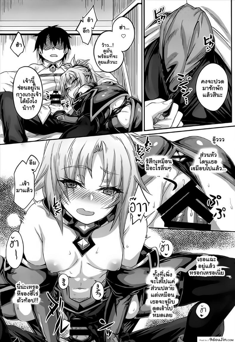 อ่านโดจิน เกมไถ่โทษกับสาวเซอร์แวนท์ [Karuwani (Rama)] Hangyaku e no Hankou อ่านฟรี หน้าที่ 12