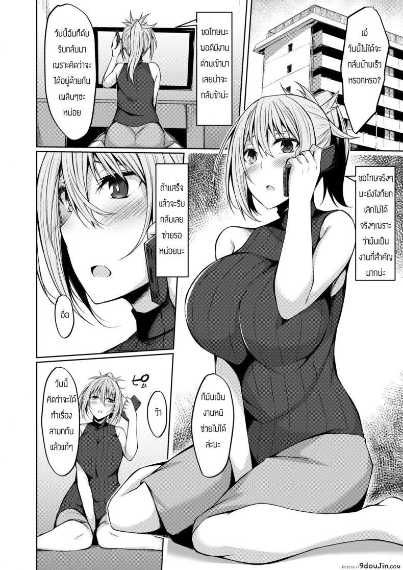 อ่านโดจิน เซอร์วิสเมียซักครั้ง [RainBoy (Stealyy)] PROVISIONAL NAME Aki story หน้าที่ 4