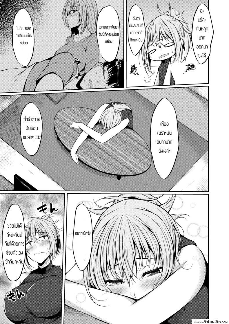 อ่านโดจิน เซอร์วิสเมียซักครั้ง [RainBoy (Stealyy)] PROVISIONAL NAME Aki story หน้าที่ 5