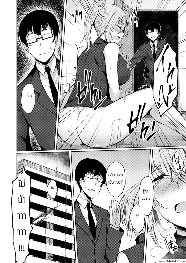 อ่านโดจิน เซอร์วิสเมียซักครั้ง [RainBoy (Stealyy)] PROVISIONAL NAME Aki story แปลไทย หน้าที่ 8
