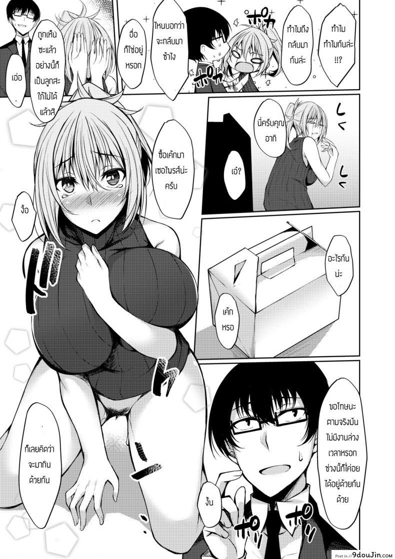 อ่านโดจิน เซอร์วิสเมียซักครั้ง [RainBoy (Stealyy)] PROVISIONAL NAME Aki story แปลไทย หน้าที่ 9