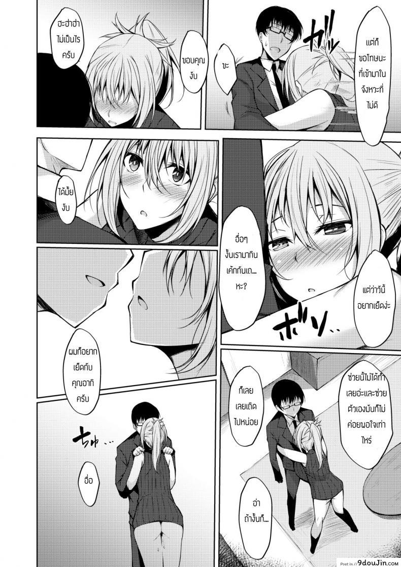 อ่านโดจิน เซอร์วิสเมียซักครั้ง [RainBoy (Stealyy)] PROVISIONAL NAME Aki story แปลไทย หน้าที่ 10