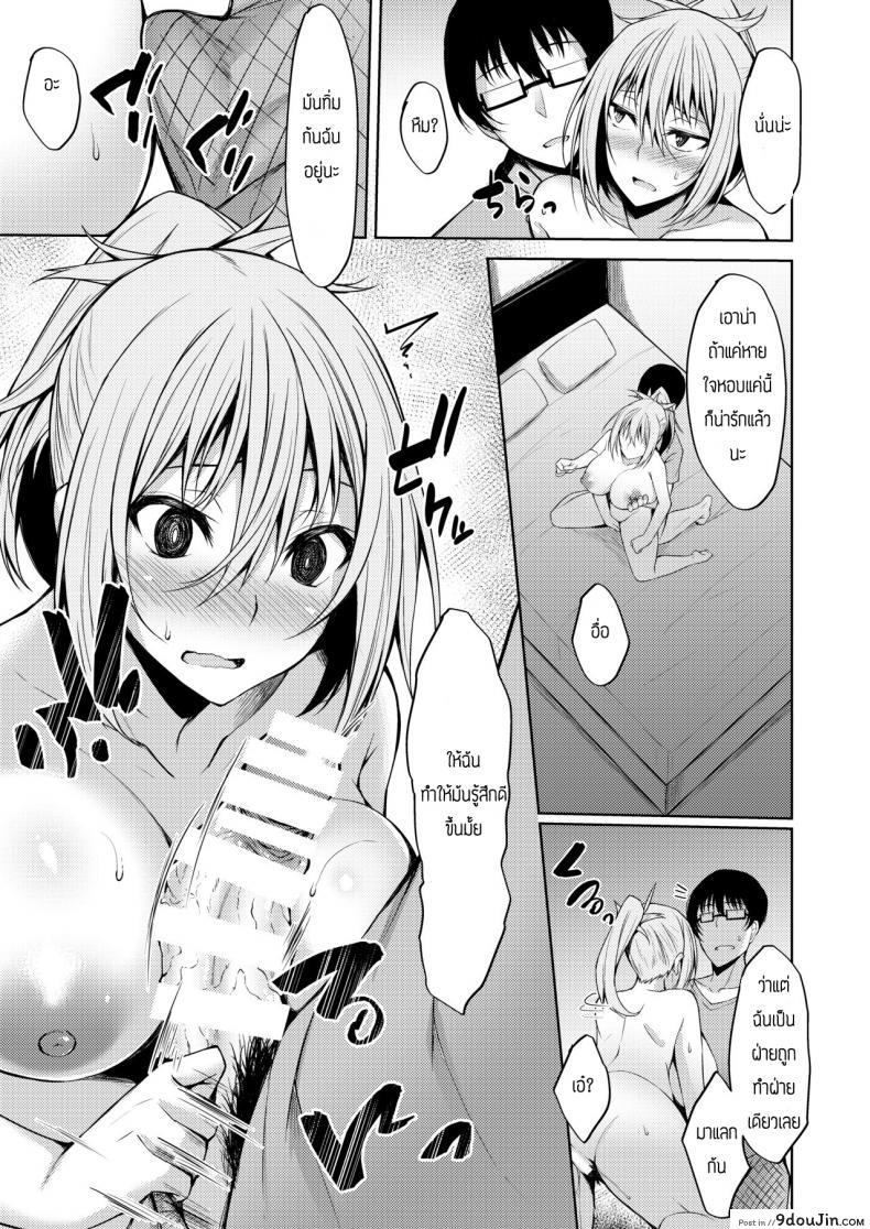 อ่านโดจิน เซอร์วิสเมียซักครั้ง [RainBoy (Stealyy)] PROVISIONAL NAME Aki story แปลไทย หน้าที่ 13