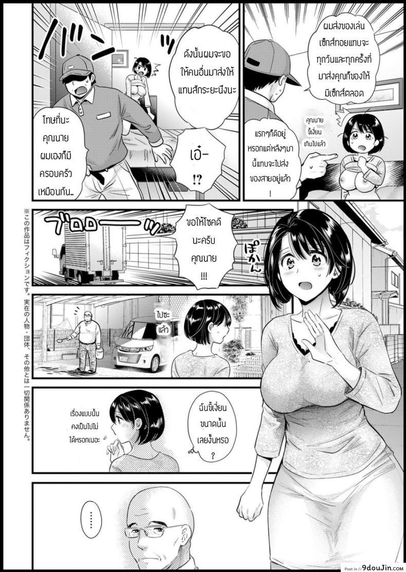 อ่านโดจิน เป็นไปตามแผน [pon takahanada]shujin (Ano hito) ni wa naisho หน้าที่ 2