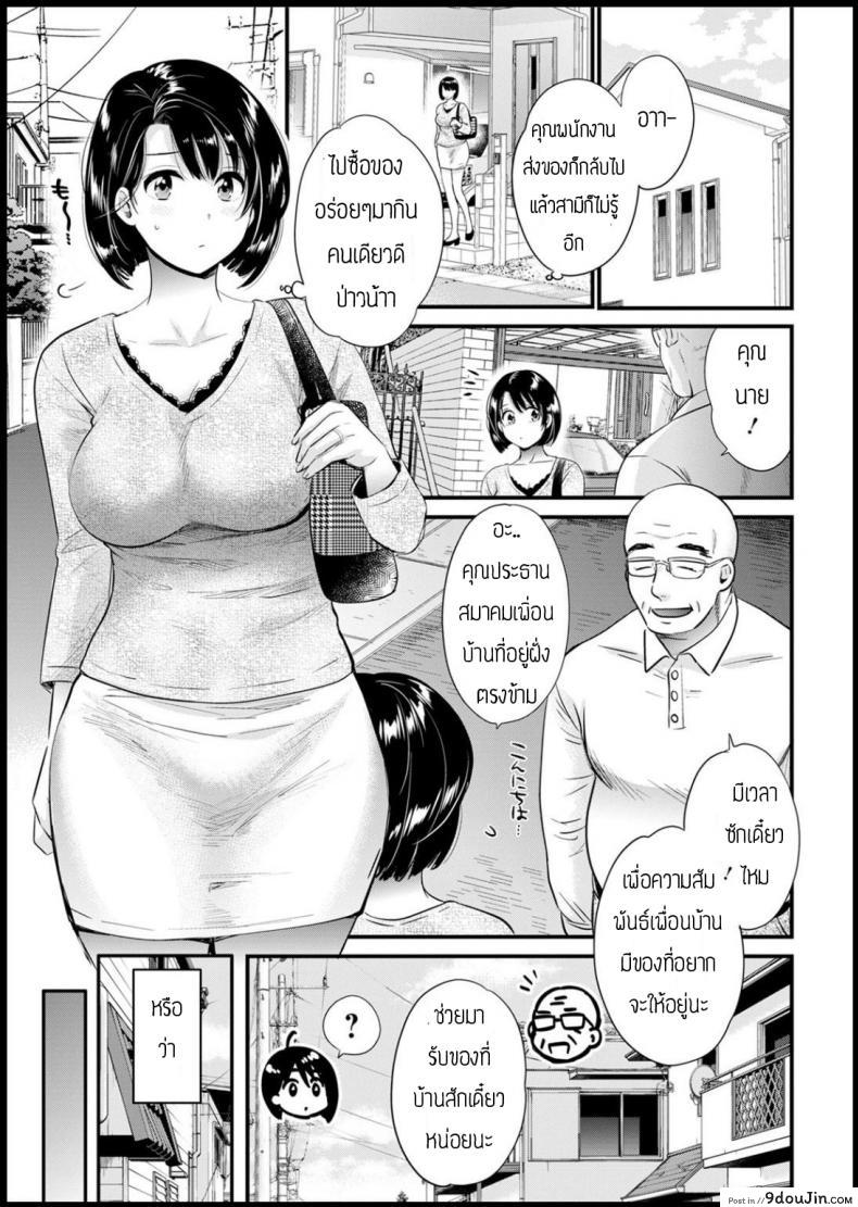 อ่านโดจิน เป็นไปตามแผน [pon takahanada]shujin (Ano hito) ni wa naisho หน้าที่ 3