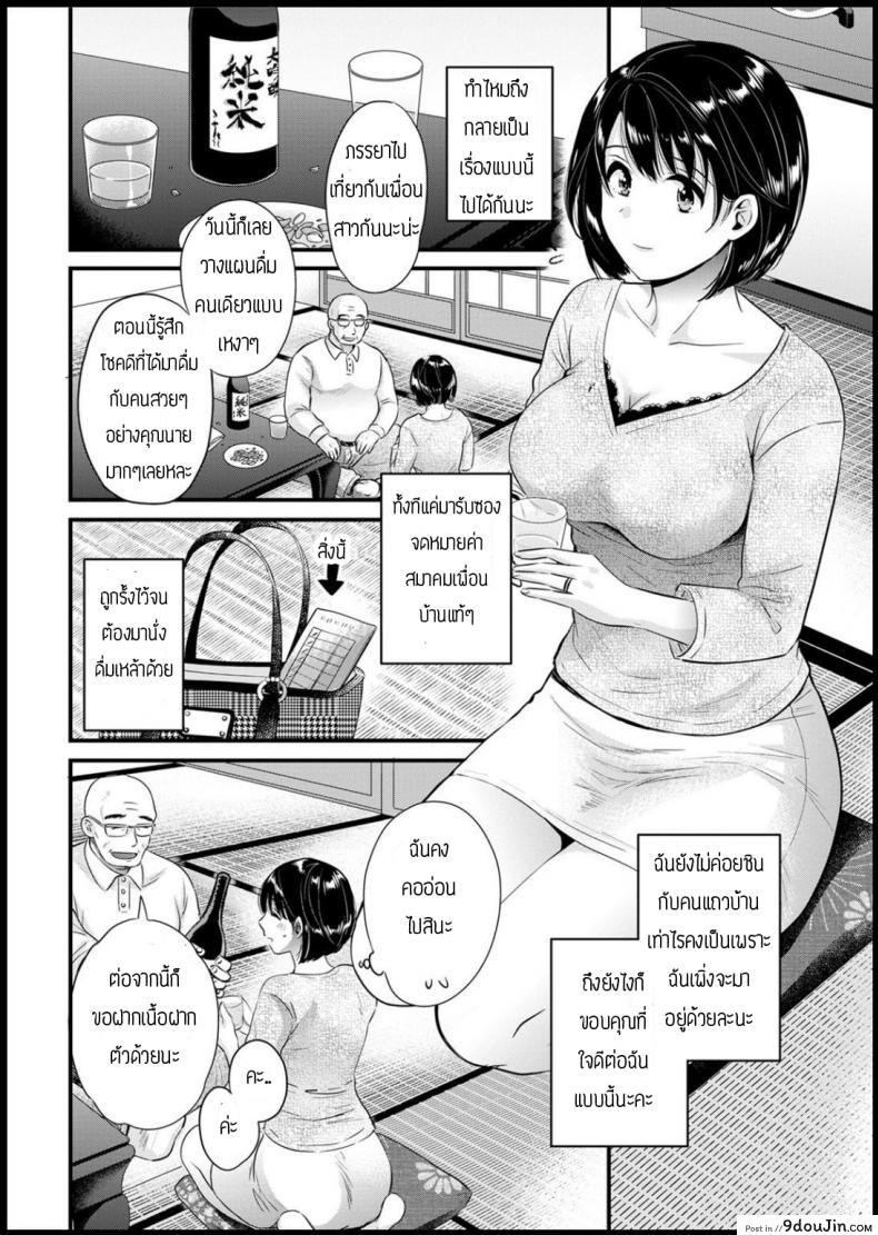 อ่านโดจิน เป็นไปตามแผน [pon takahanada]shujin (Ano hito) ni wa naisho หน้าที่ 4