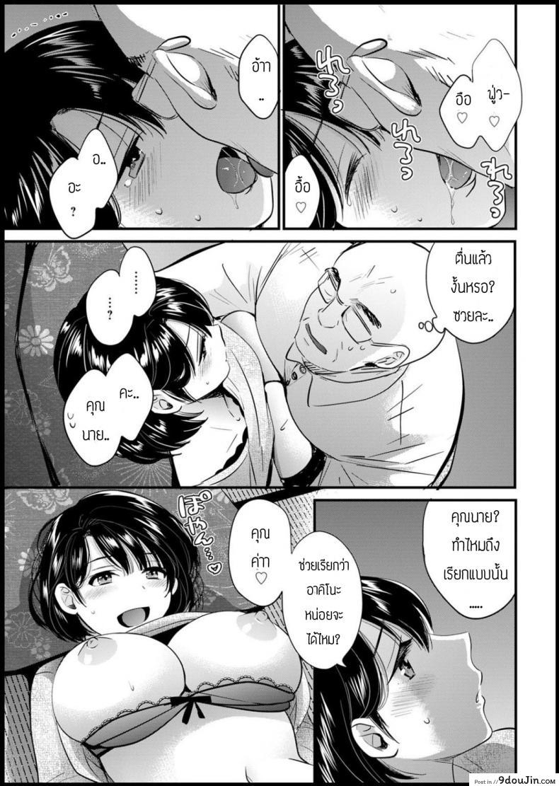 อ่านโดจิน เป็นไปตามแผน [pon takahanada] shujin (Ano hito) ni wa naisho แปลไทย หน้าที่ 11