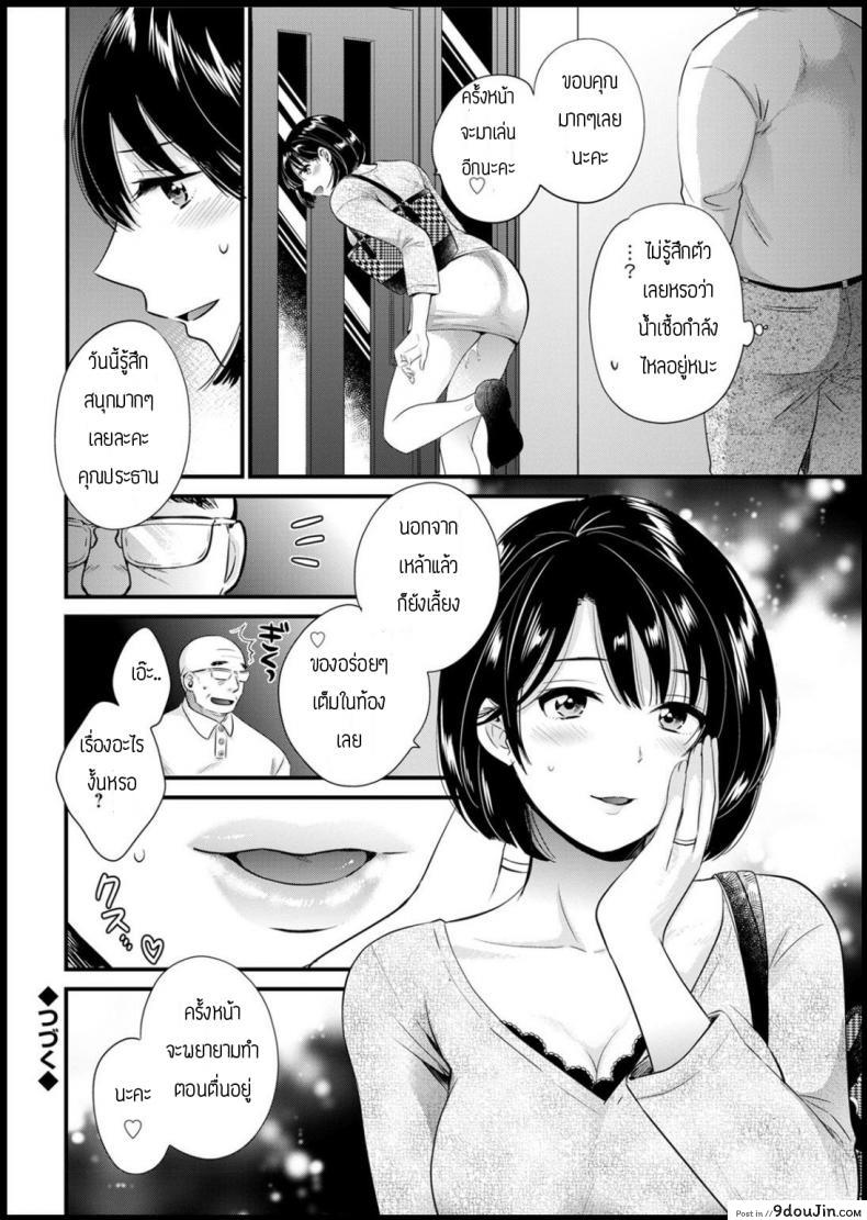 อ่านโดจิน เป็นไปตามแผน [pon takahanada] shujin (Ano hito) ni wa naisho แปลไทย หน้าที่ 18