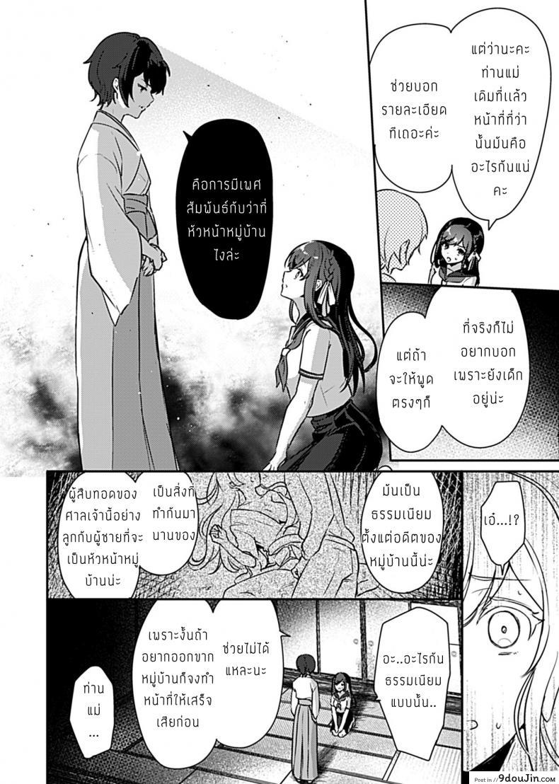 อ่านโดจิน กฎเหล็กของศาลเจ้า [Rojione] Miko no Okite Gokujou Shota to Kozukuri Life แปลไทย หน้าที่ 4