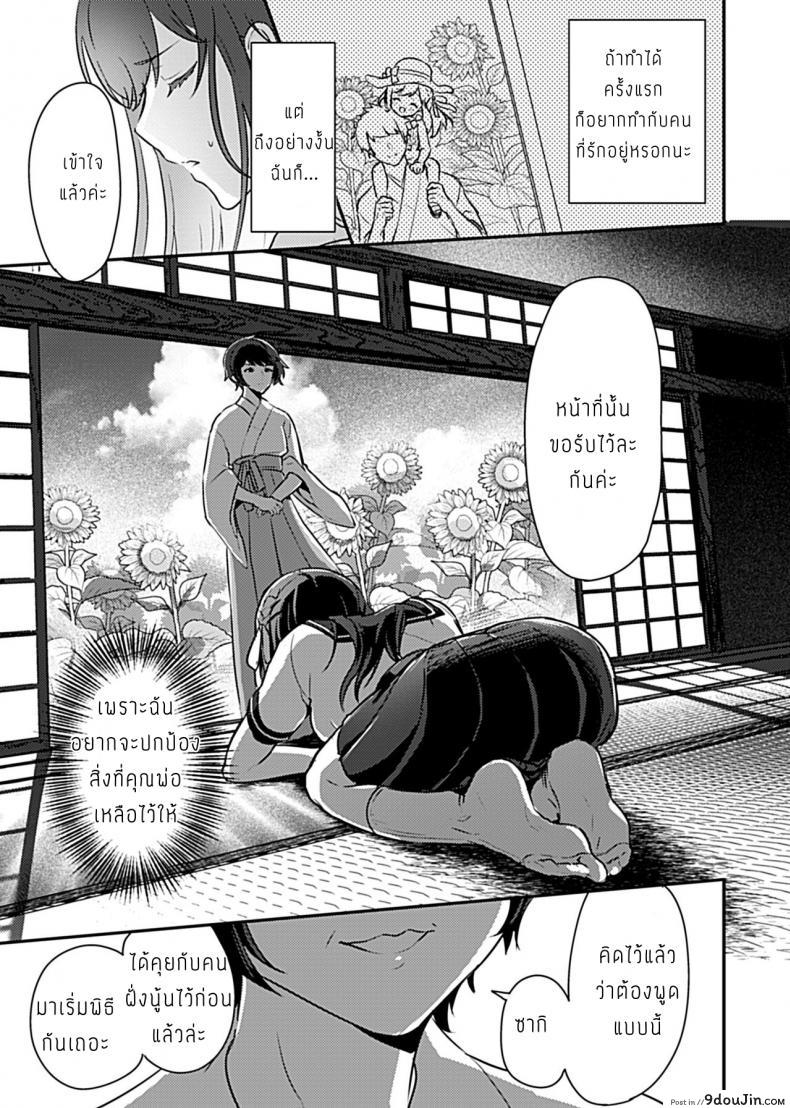 อ่านโดจิน กฎเหล็กของศาลเจ้า [Rojione] Miko no Okite Gokujou Shota to Kozukuri Life แปลไทย หน้าที่ 5