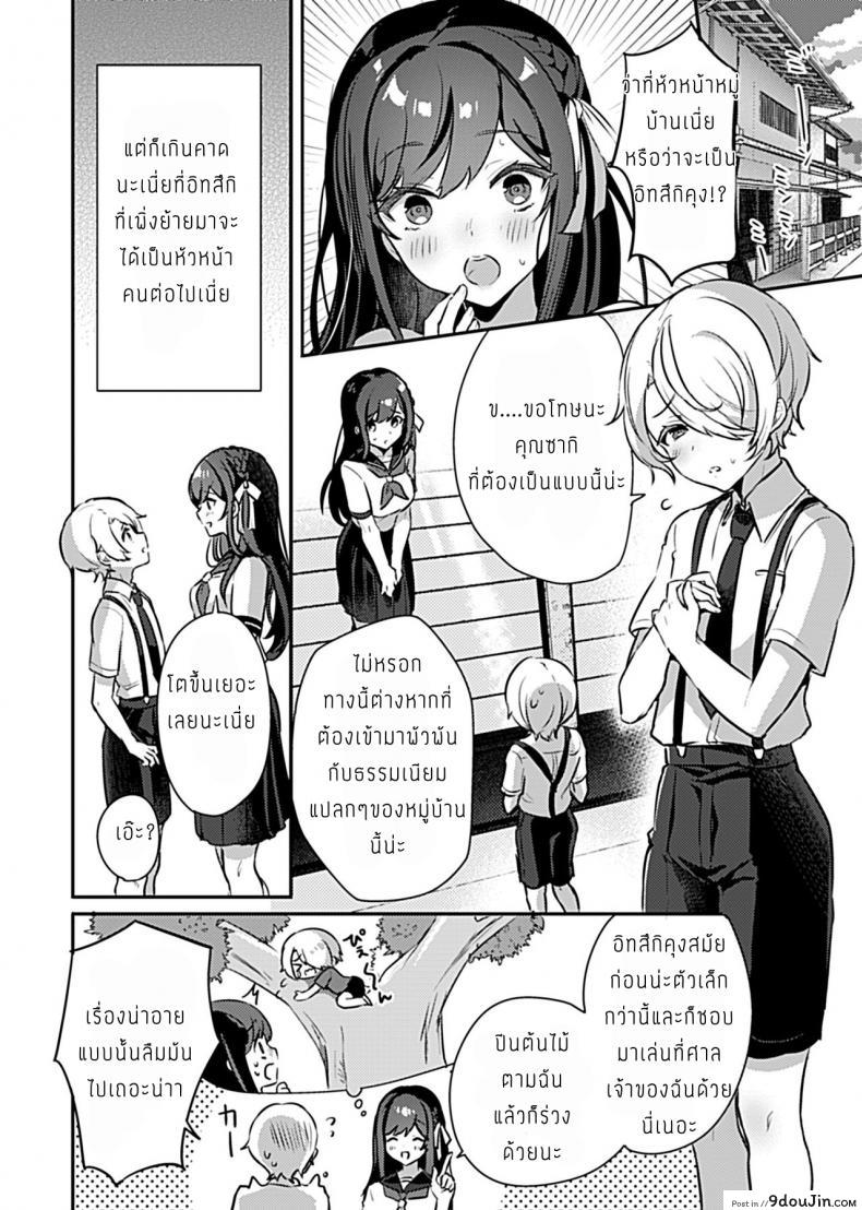 อ่านโดจิน กฎเหล็กของศาลเจ้า [Rojione] Miko no Okite Gokujou Shota to Kozukuri Life แปลไทย หน้าที่ 6