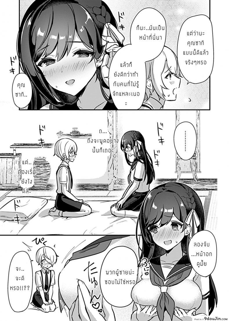 อ่านโดจิน กฎเหล็กของศาลเจ้า [Rojione] Miko no Okite Gokujou Shota to Kozukuri Life แปลไทย หน้าที่ 7