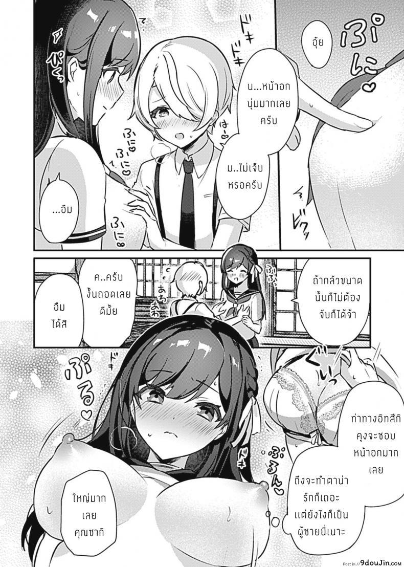 อ่านโดจิน กฎเหล็กของศาลเจ้า [Rojione] Miko no Okite Gokujou Shota to Kozukuri Life แปลไทย หน้าที่ 8