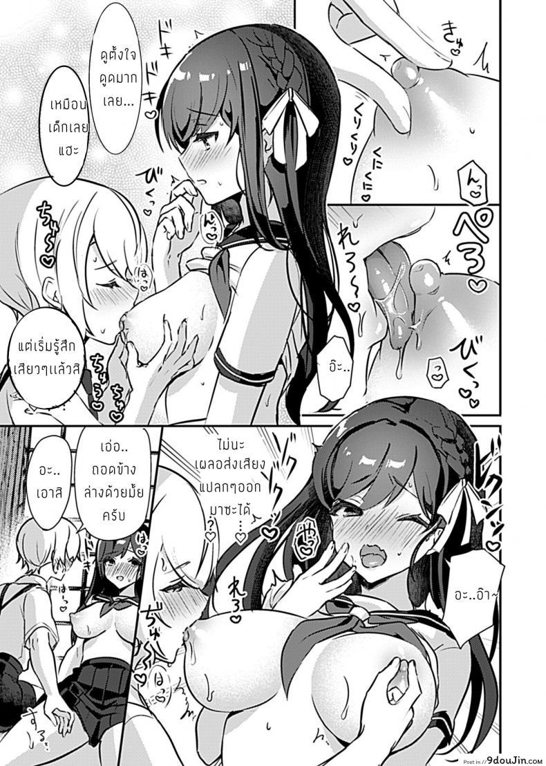 อ่านโดจิน กฎเหล็กของศาลเจ้า [Rojione] Miko no Okite Gokujou Shota to Kozukuri Life แปลไทย หน้าที่ 10