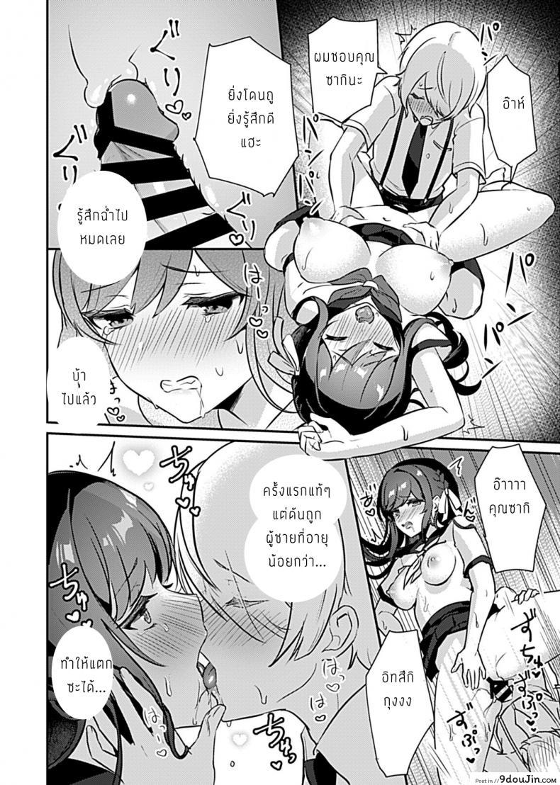 อ่านโดจิน กฎเหล็กของศาลเจ้า [Rojione] Miko no Okite Gokujou Shota to Kozukuri Life แปลไทย หน้าที่ 16