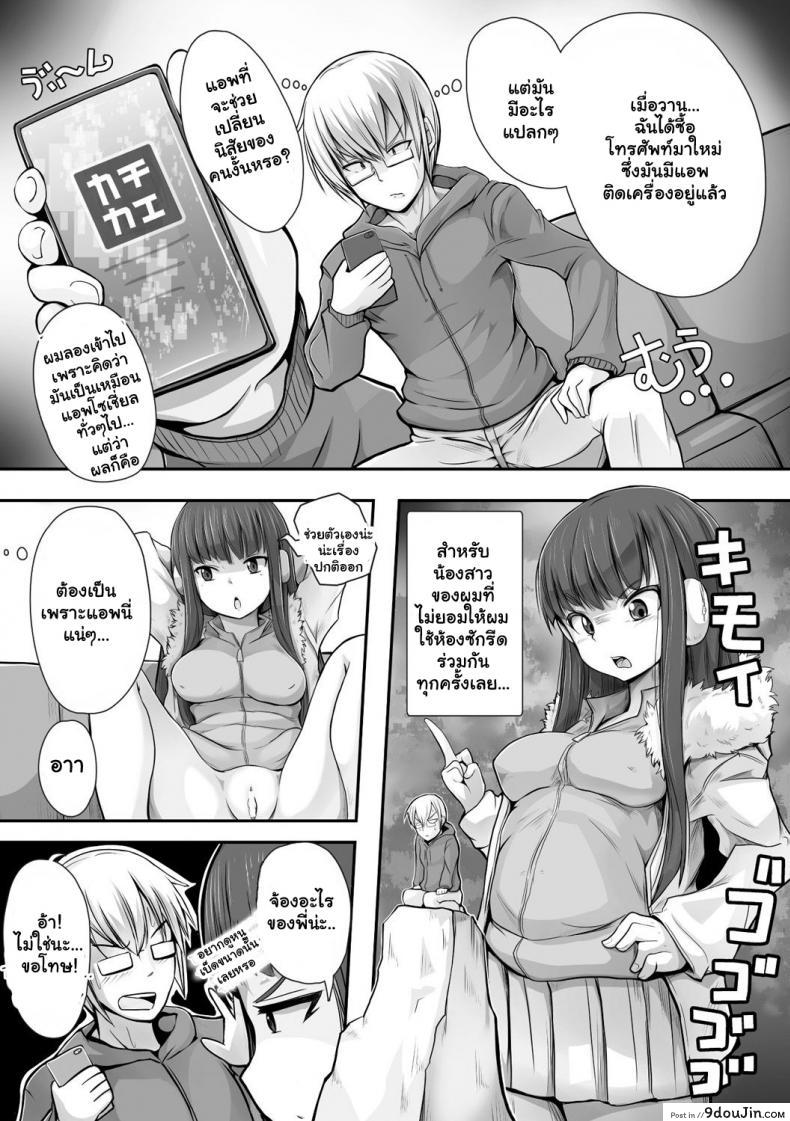 อ่านโดจิน สะกดจิตน้องสาวด้วยแอพสุดเสียว [Ryuno] Imouto Hack (Bessatsu COMIC Unreal Bishoujo Hackingu _Hatsujou Sasetari Ayatsu หน้าที่ 3
