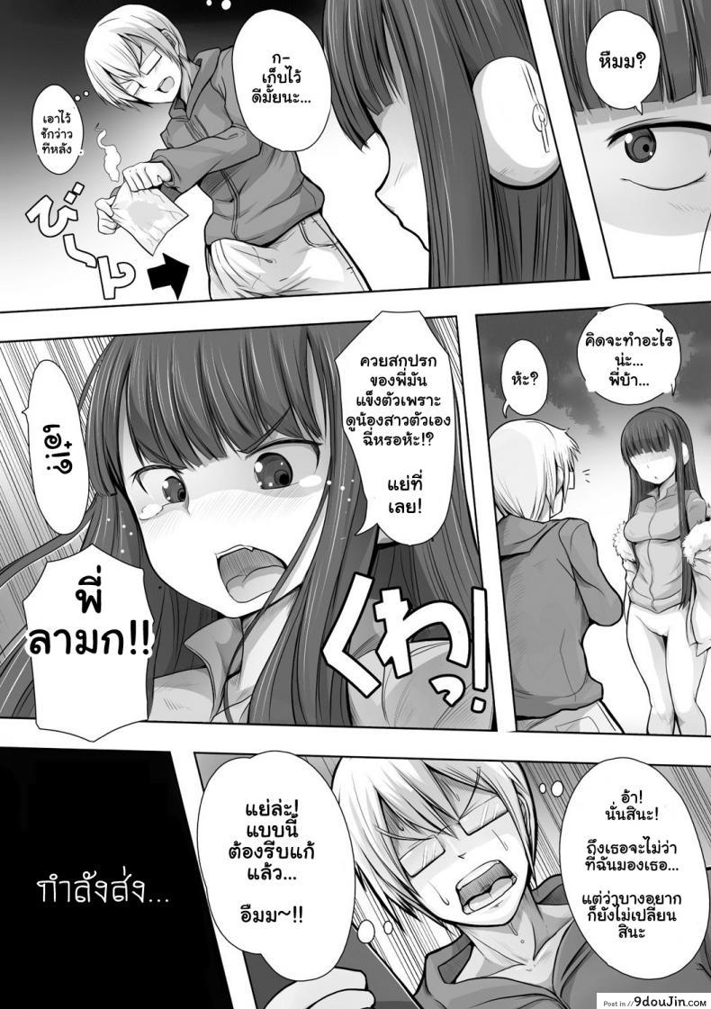 อ่านโดจิน สะกดจิตน้องสาวด้วยแอพสุดเสียว [Ryuno] Imouto Hack (Bessatsu COMIC Unreal) แปลไทย หน้าที่ 7
