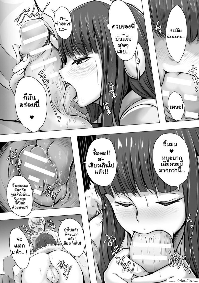 อ่านโดจิน สะกดจิตน้องสาวด้วยแอพสุดเสียว [Ryuno] Imouto Hack (Bessatsu COMIC Unreal) แปลไทย หน้าที่ 9