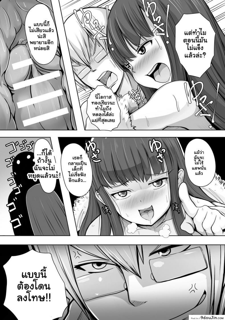 อ่านโดจิน สะกดจิตน้องสาวด้วยแอพสุดเสียว [Ryuno] Imouto Hack (Bessatsu COMIC Unreal) แปลไทย หน้าที่ 14