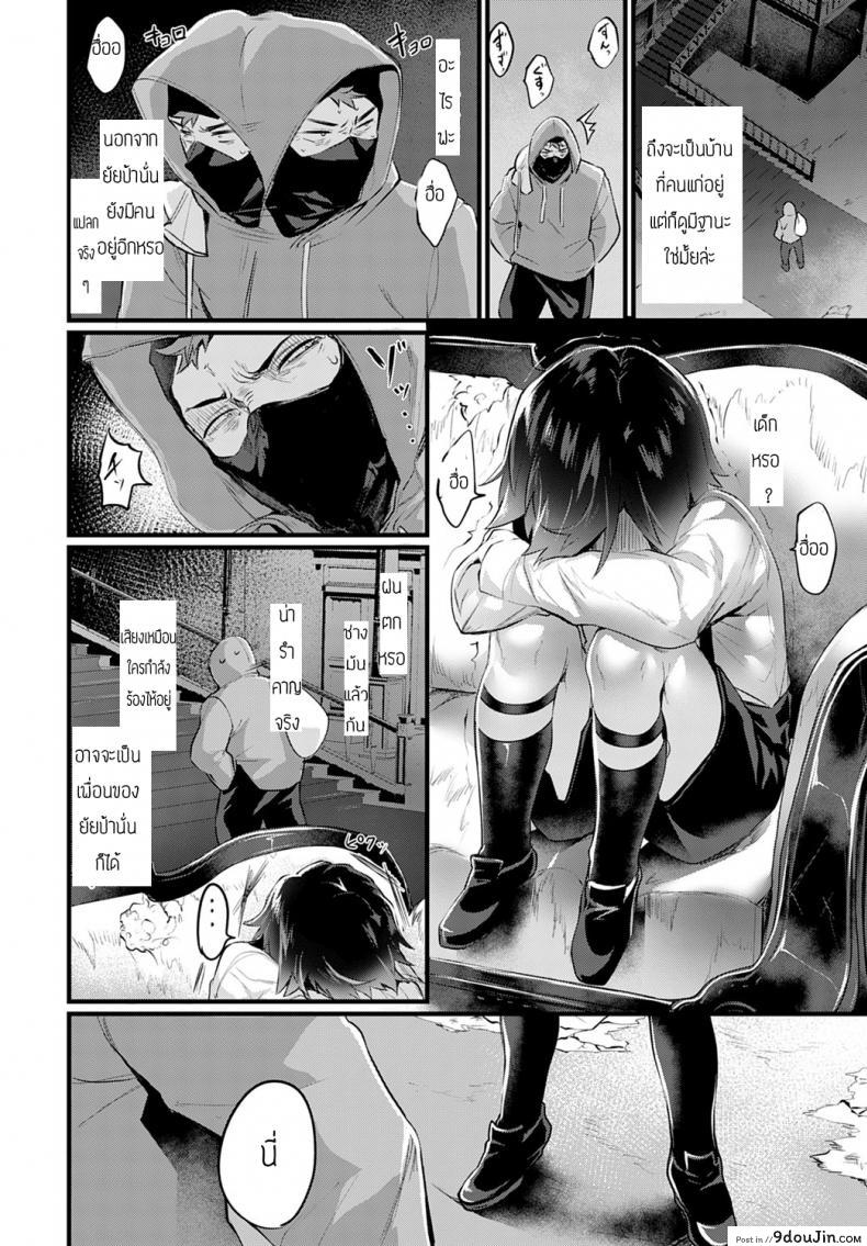 อ่านโดจิน ความเบื่อของภูติผี [Echigoya takeru] TSmashou no aku หน้าที่ 2