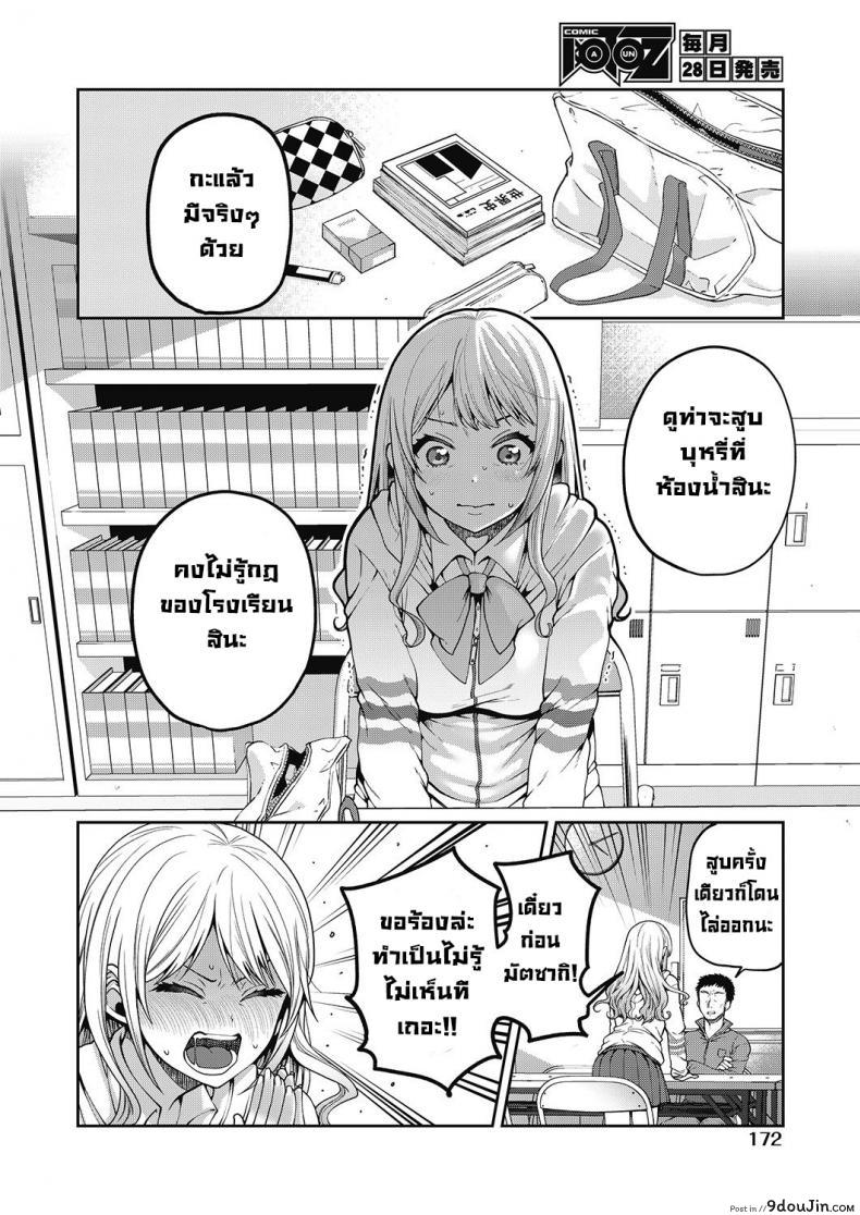 อ่านโดจิน บทเรียนผิดศีลธรรมของนักเรียนสาวสวยจอมทะเล้น [Narita Koh] Inmoraru na benkyou หน้าที่ 2