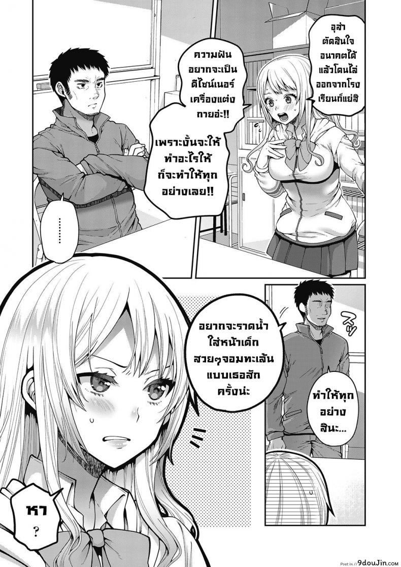 อ่านโดจิน บทเรียนผิดศีลธรรมของนักเรียนสาวสวยจอมทะเล้น [Narita Koh] Inmoraru na benkyou หน้าที่ 3