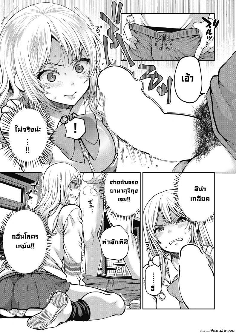 อ่านโดจิน บทเรียนผิดศีลธรรมของนักเรียนสาวสวยจอมทะเล้น [Narita Koh] Inmoraru na benkyou หน้าที่ 5