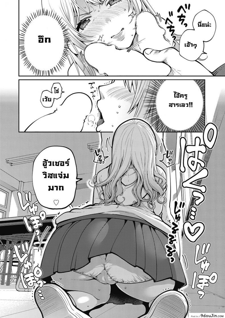 อ่านโดจิน บทเรียนผิดศีลธรรมของนักเรียนสาวสวยจอมทะเล้น [Narita Koh] Inmoraru na benkyou หน้าที่ 6