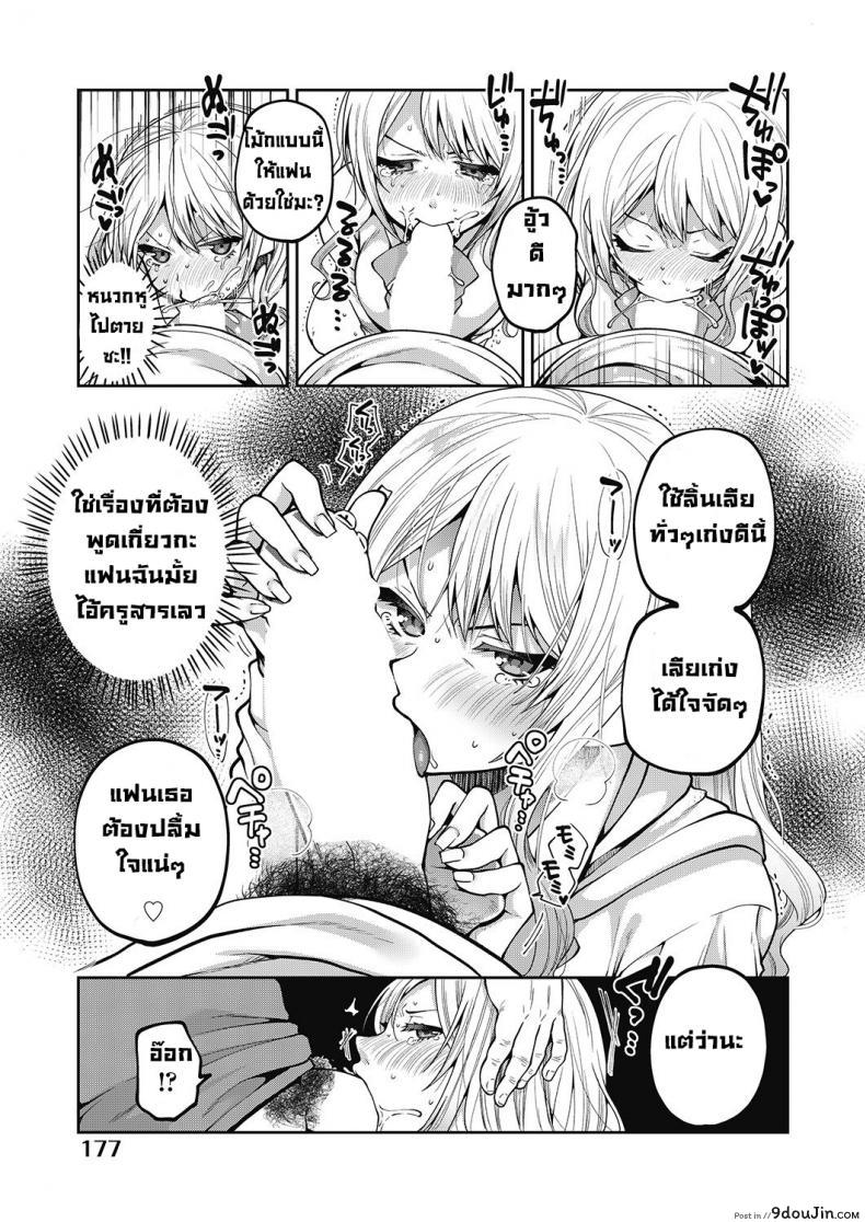 อ่านโดจิน บทเรียนผิดศีลธรรมของนักเรียนสาวสวยจอมทะเล้น [Narita Koh] Inmoraru na benkyou แปลไทย หน้าที่ 7