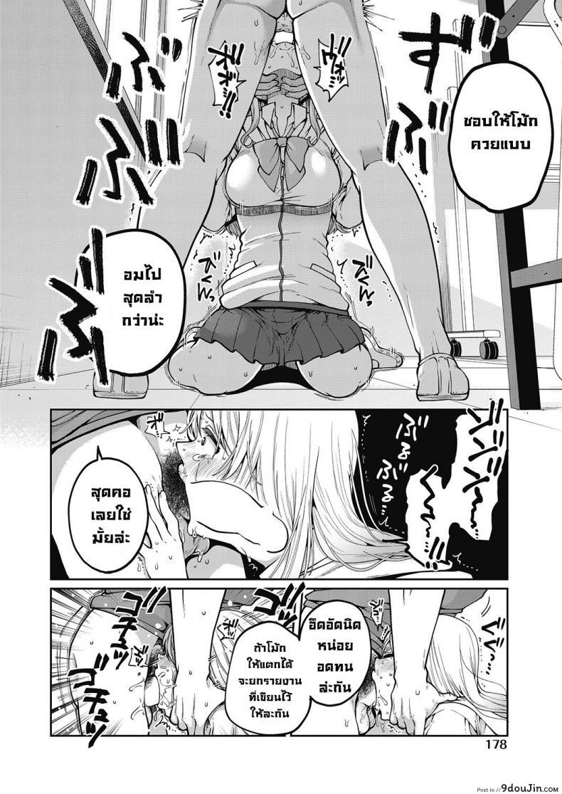 อ่านโดจิน บทเรียนผิดศีลธรรมของนักเรียนสาวสวยจอมทะเล้น [Narita Koh] Inmoraru na benkyou แปลไทย หน้าที่ 8