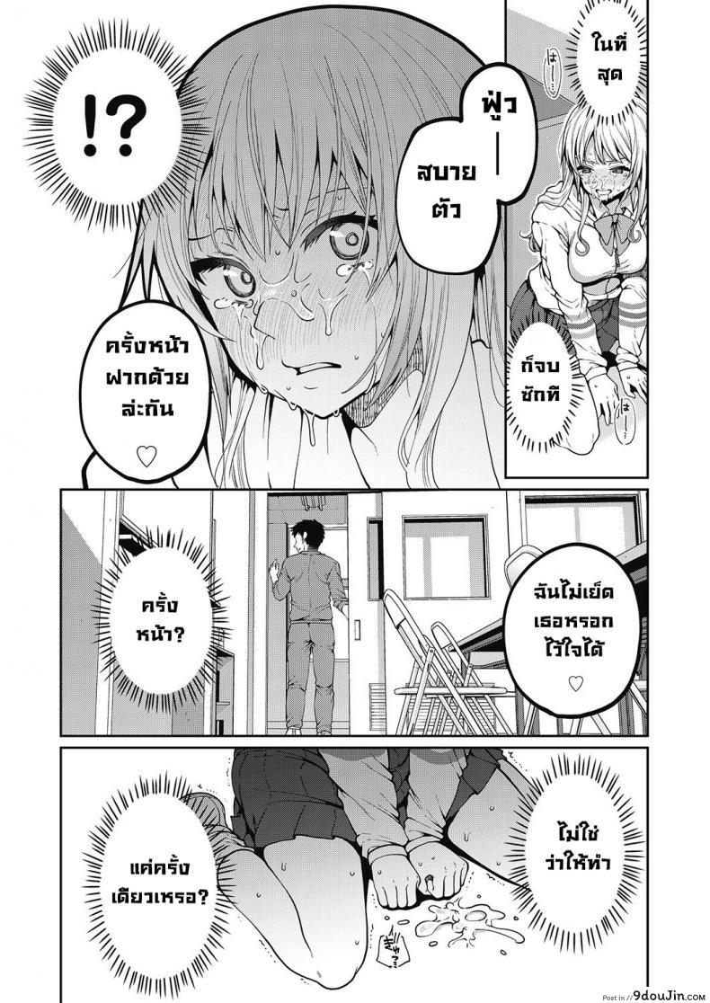 อ่านโดจิน บทเรียนผิดศีลธรรมของนักเรียนสาวสวยจอมทะเล้น [Narita Koh] Inmoraru na benkyou แปลไทย หน้าที่ 10