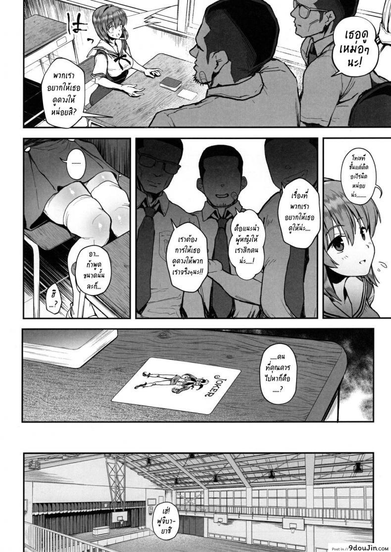 อ่านโดจิน (C97) [Karaage Market (Aburi)] Korashime -Fujibayashi Kyou no Yuuutsu- (CLANNAD) หน้าที่ 3