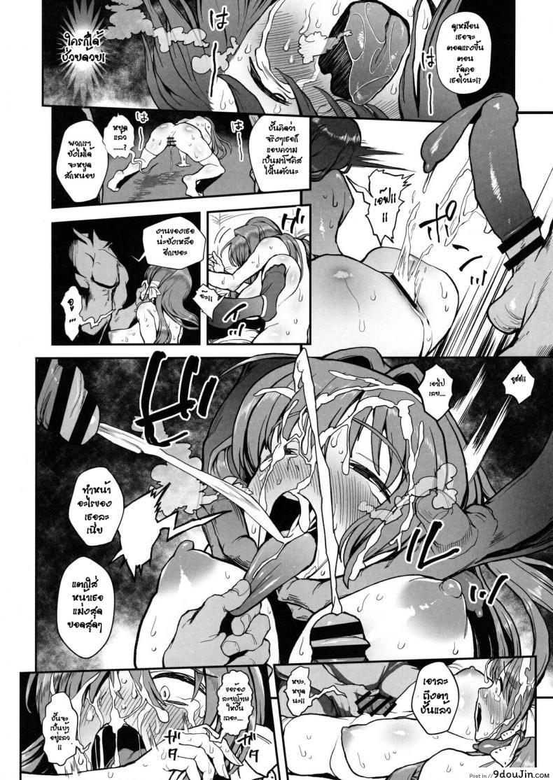 อ่านโดจิน (C97) [Karaage Market (Aburi)] Korashime -Fujibayashi Kyou no Yuuutsu- (CLANNAD) แปลไทย หน้าที่ 11
